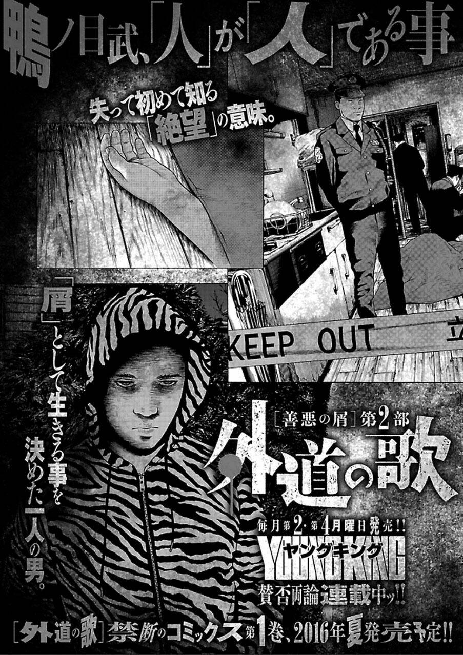 The Scum of Good and Evil - Chapter 37 - Page 29