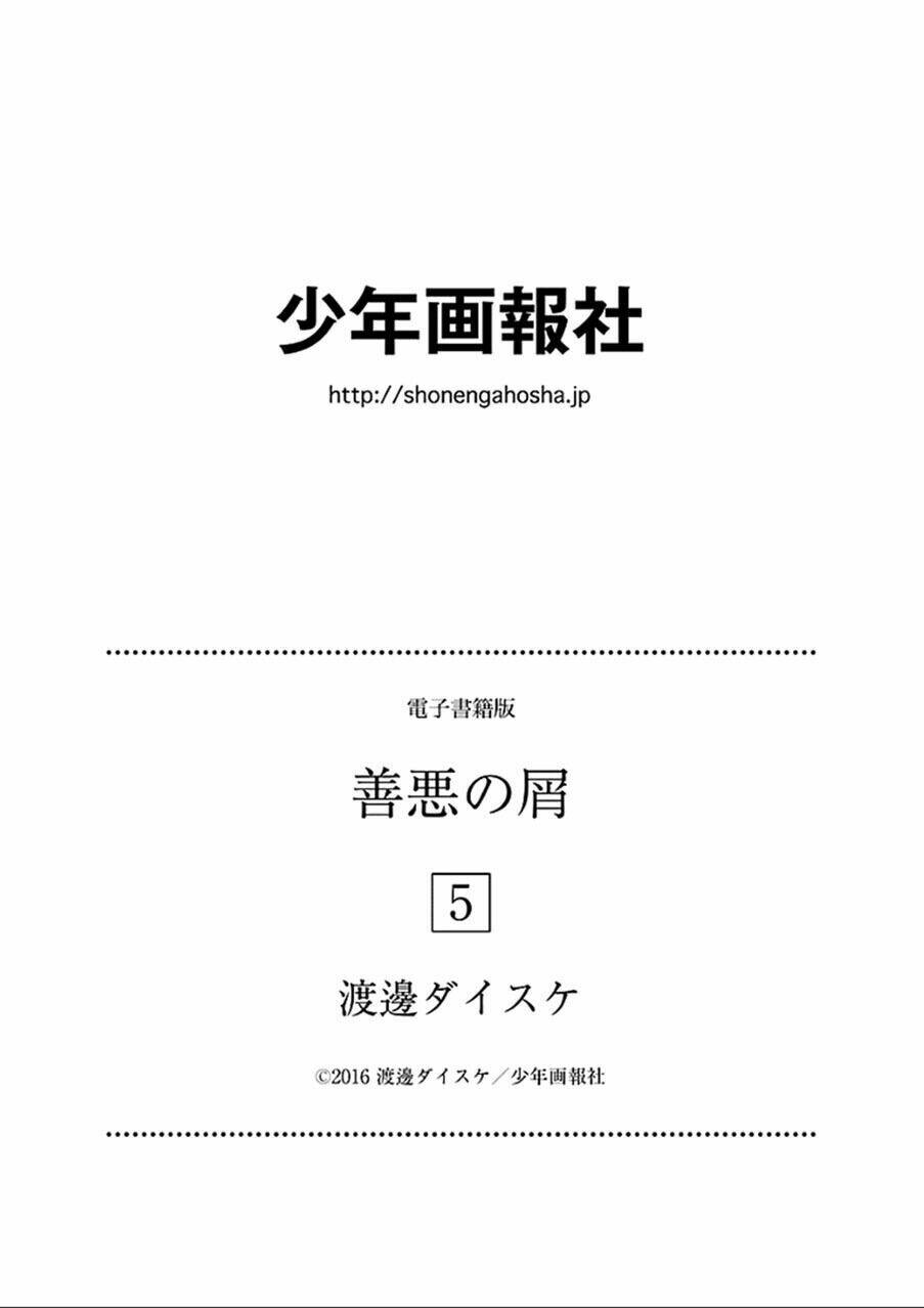 The Scum of Good and Evil - Chapter 37 - Page 30