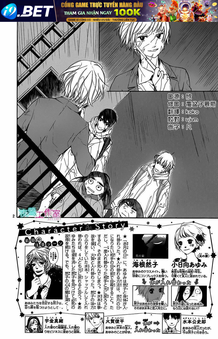 Uchuu o Kakeru Yodaka - Chapter 15 - Page 4