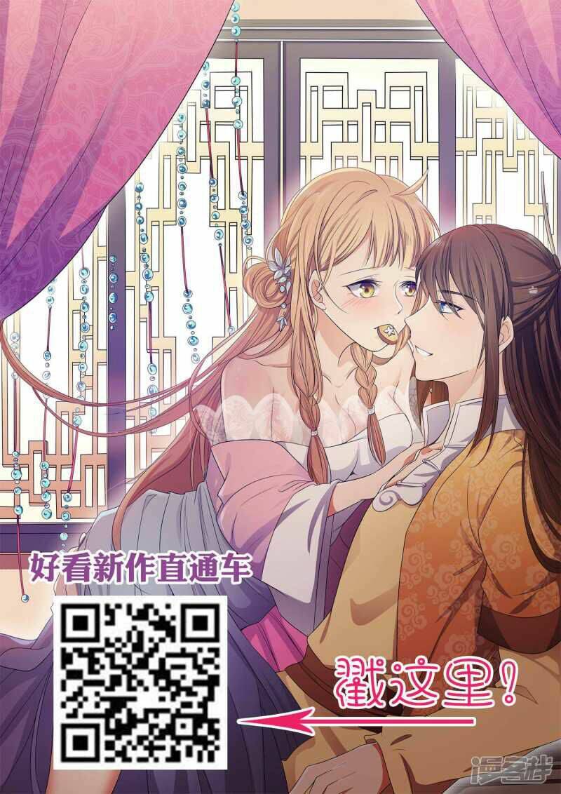 Thế Thân Của Nữ Đế - Chapter 2 - Page 29