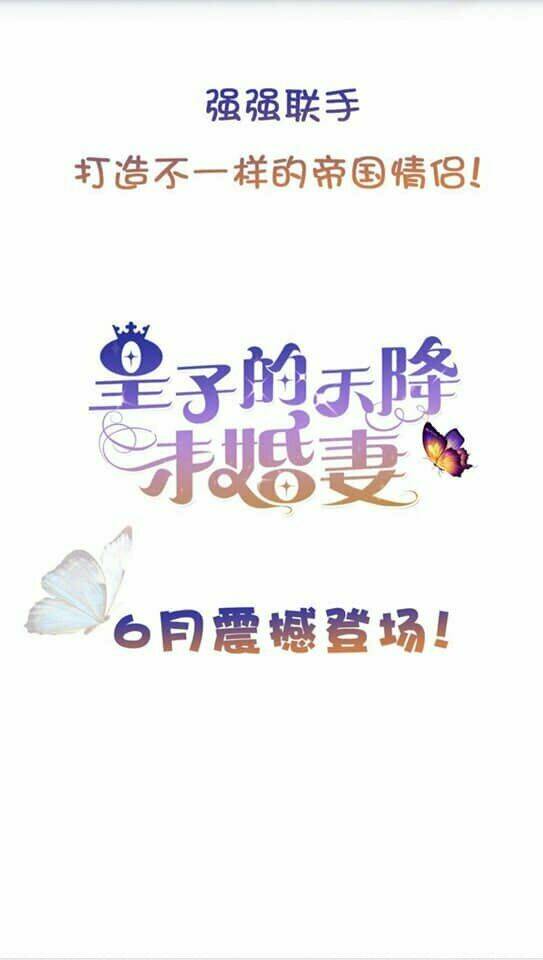 Hoàng tử đích thiên giáng mạt thê tử - Chapter 0 - Page 13