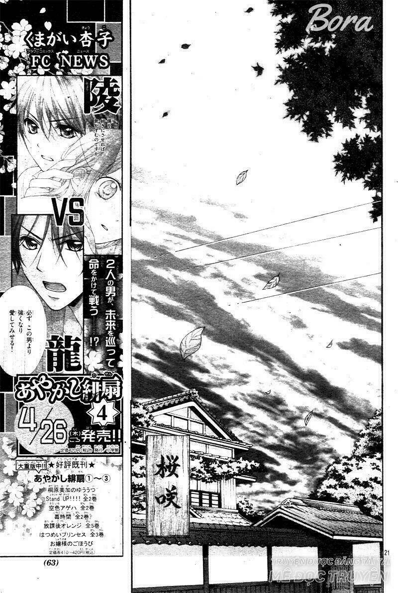 Ayakashi Hisen - Chapter 29 - Page 20