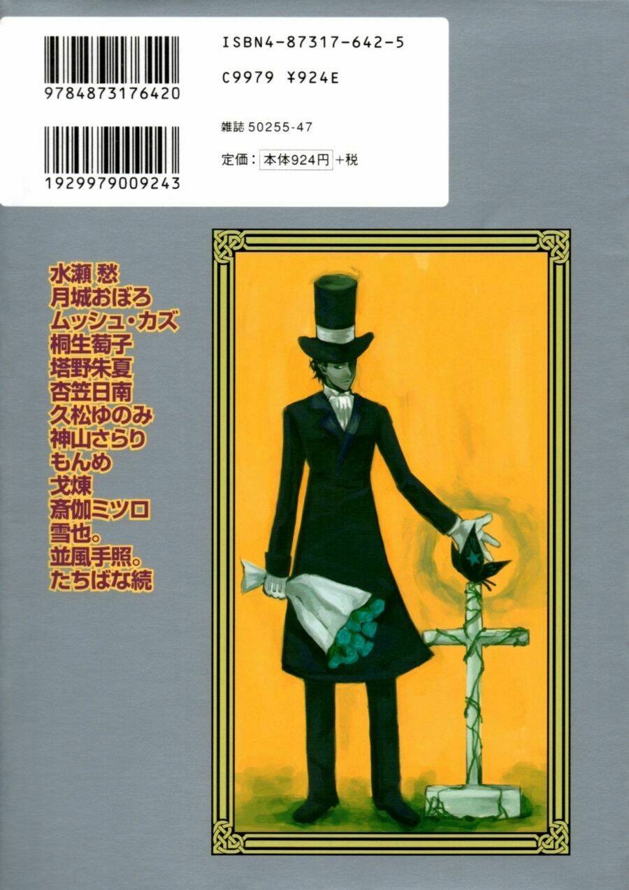 D.Gray-Man doujinshi - Love's Cycle Breaker 01 - Chapter 1 - Page 12