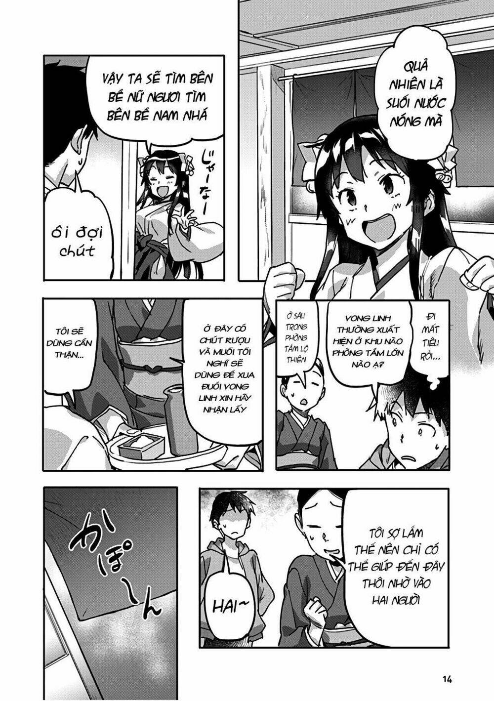 Inga Ouhou!!? Warumiko-San - Chapter 6 - Page 17