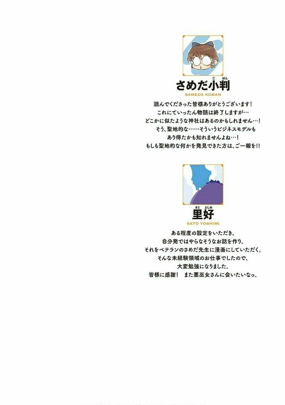 Inga Ouhou!!? Warumiko-San - Chapter 6 - Page 4