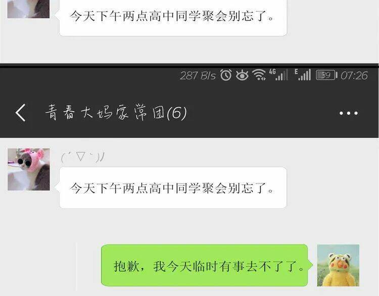 Quy Tắc Của Mỹ Nam - Chapter 45 - Page 73