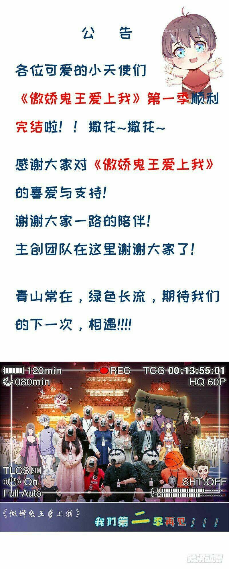 Ngạo Kiều Quỷ Vương Yêu Ta - Chapter 121 - Page 59