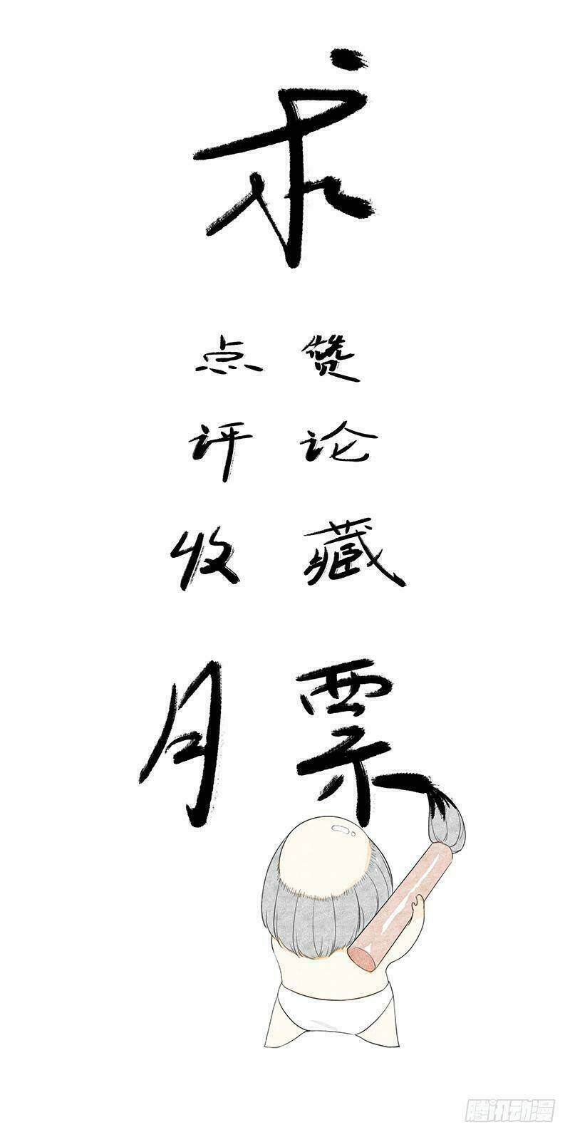 Yêu Tiên Ca - Chapter 14 - Page 34