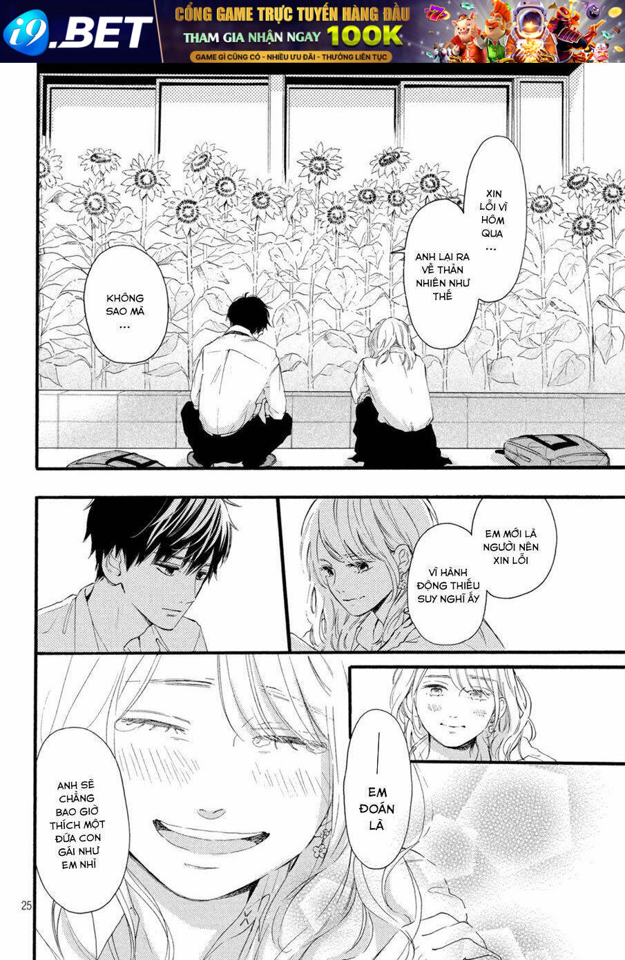 Hajimete no Otsukiai - Chapter 1 - Page 24