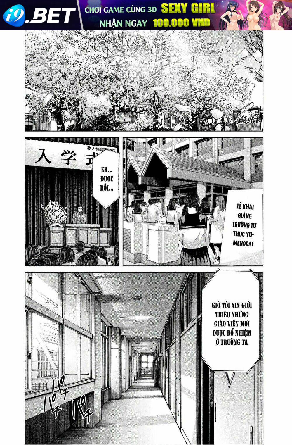 Ikenie Touhyou - Chapter 68 - Page 17