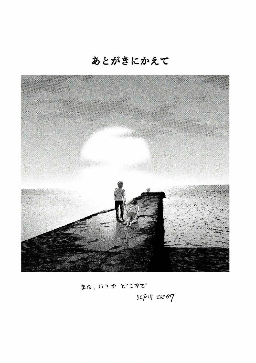 Ikenie Touhyou - Chapter 68 - Page 30