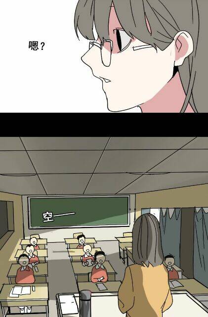 Phần Mềm Thẩm Mỹ - Chapter 49 - Page 75