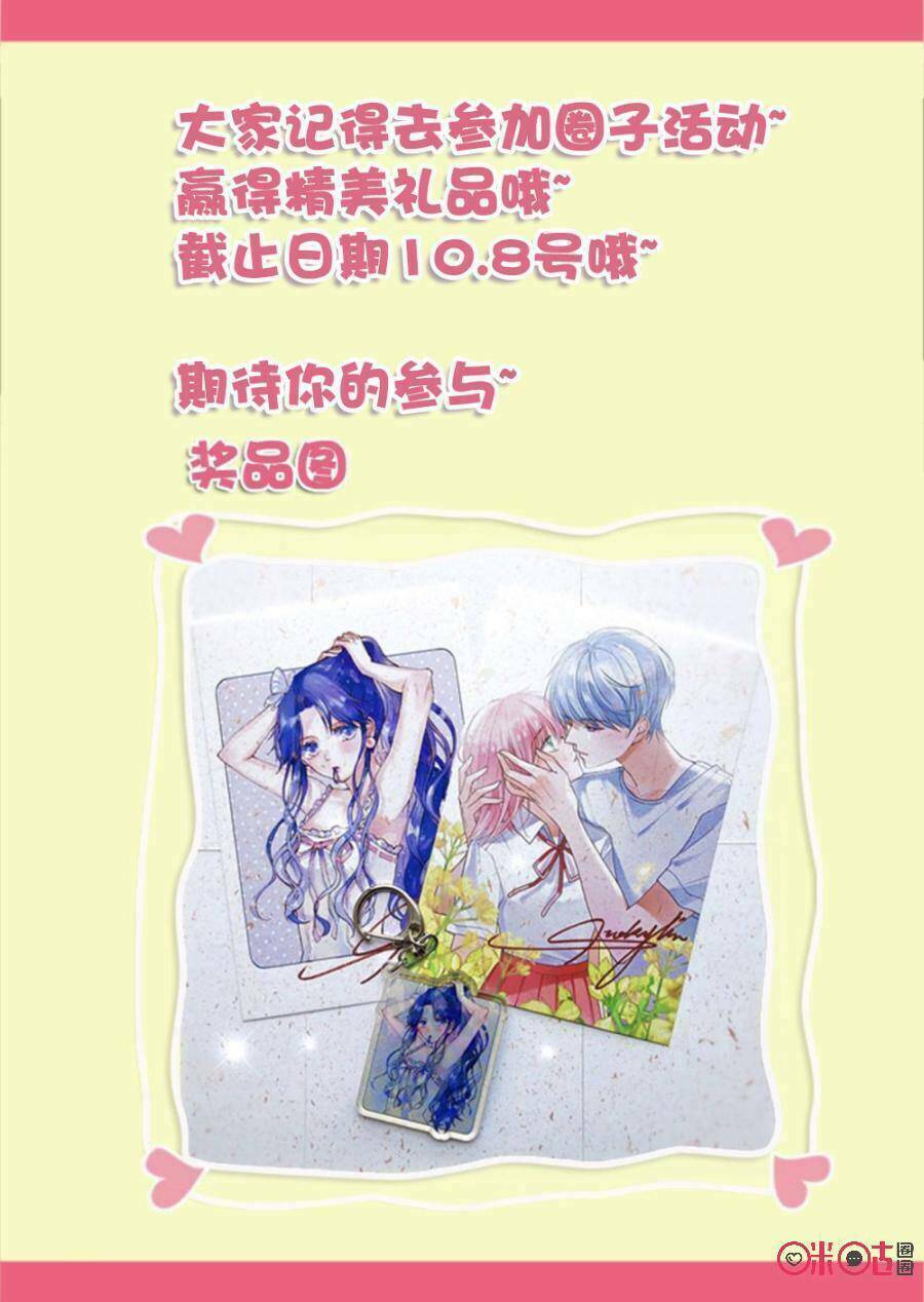 Luyến Ái Cấm Kỵ - Chapter 11 - Page 11