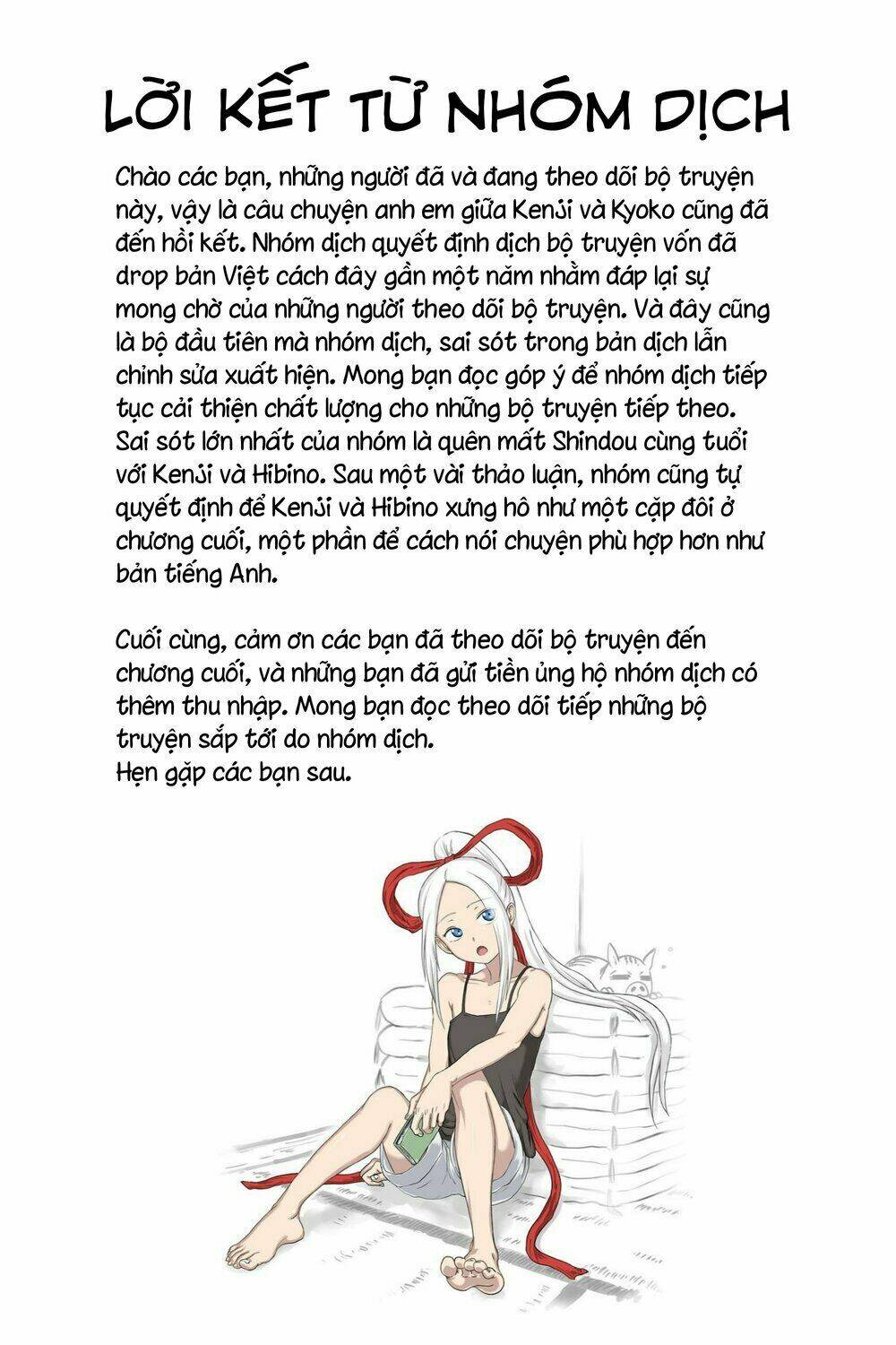 Fudatsuki no Kyoko-chan - Chapter 37.5 - Page 5