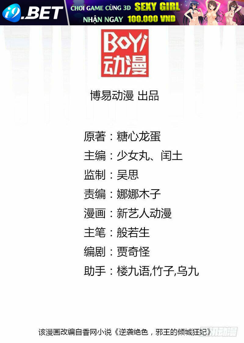 Tà Vương Khuynh Thành Cuồng Phi - Chapter 3 - Page 39