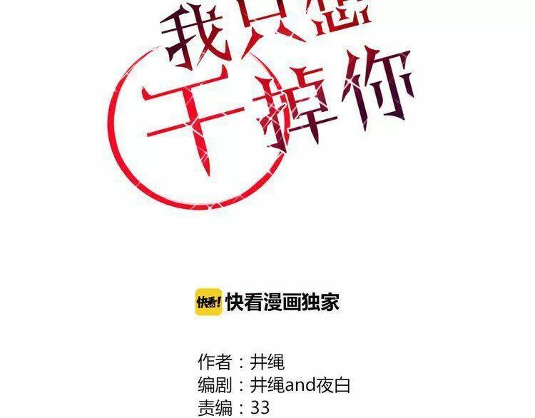 Ta Chỉ Muốn Giết Ngươi - Chapter 30 - Page 13