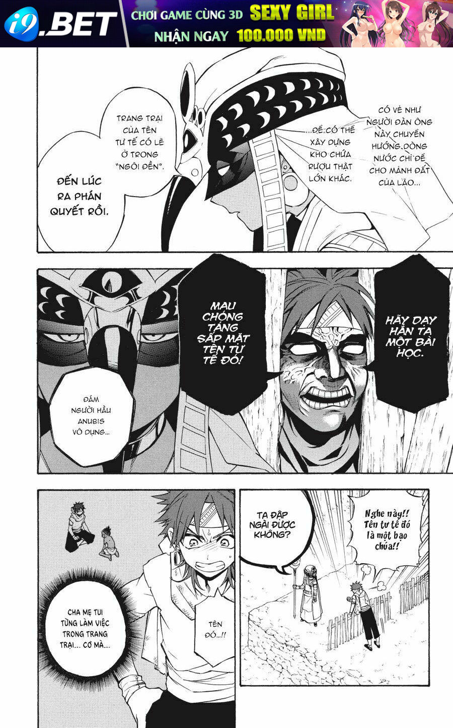 Im - The Great Priest Imhotep Ngoại Truyện - Chapter 0 - Page 14