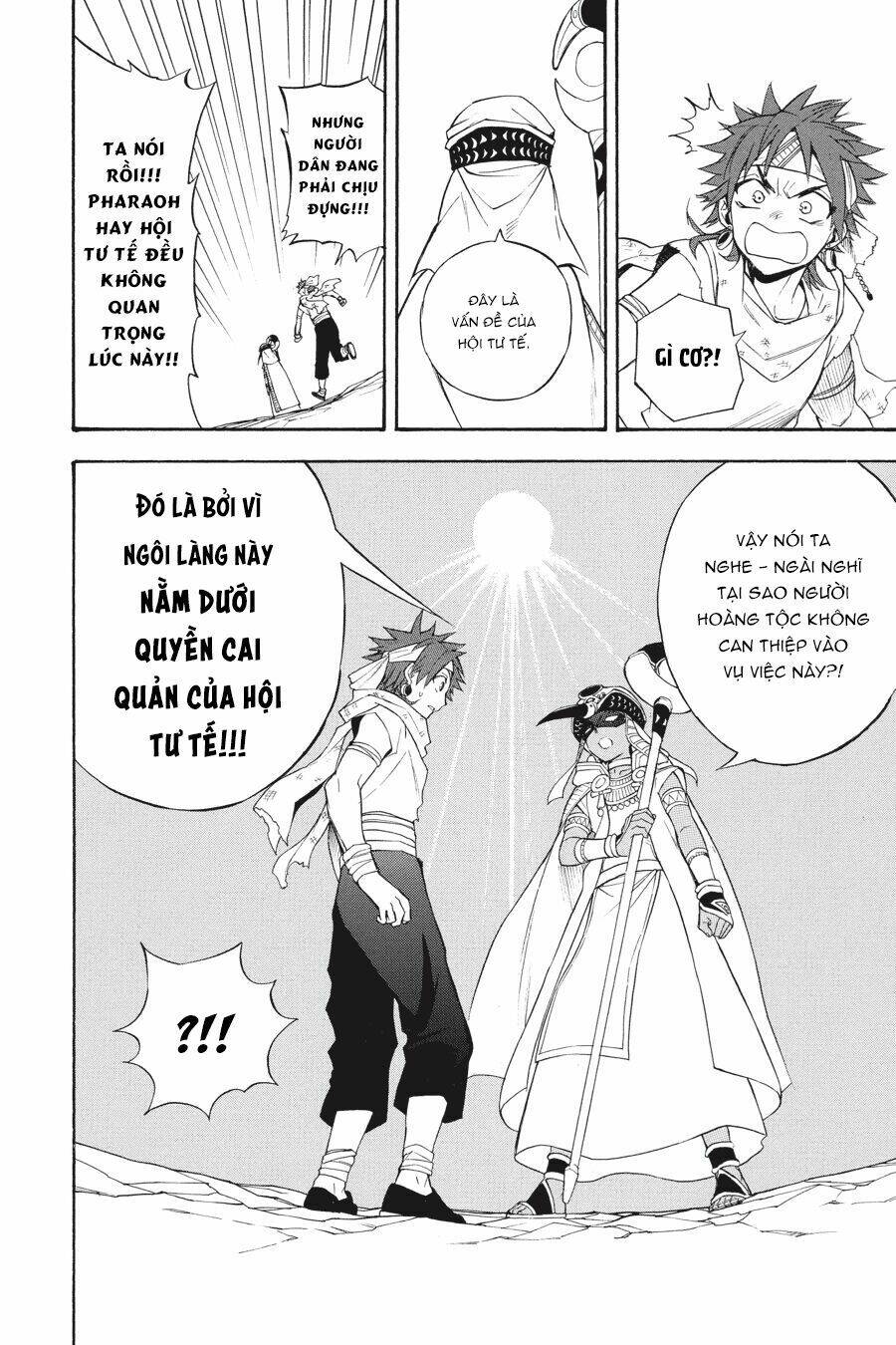 Im - The Great Priest Imhotep Ngoại Truyện - Chapter 0 - Page 16