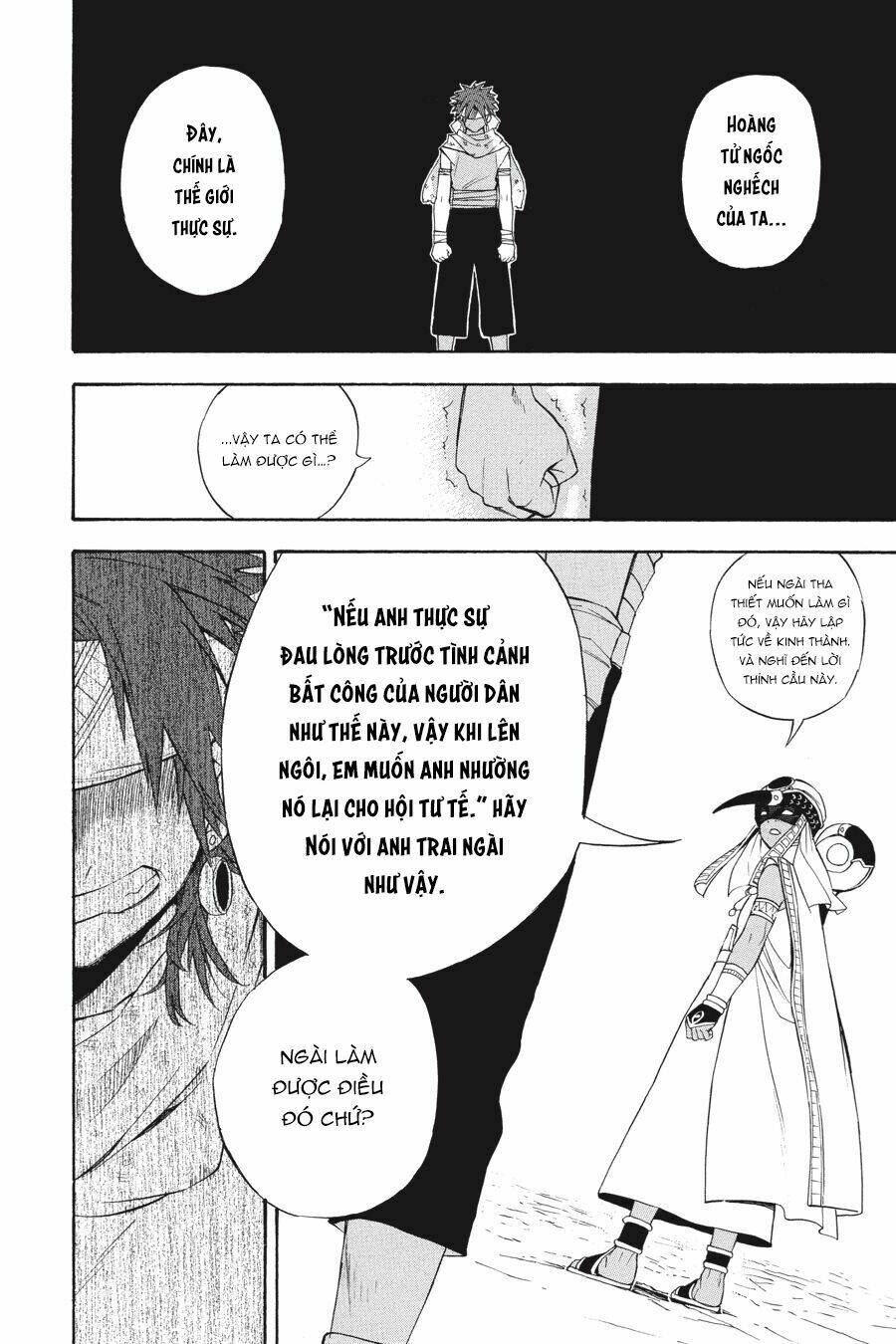 Im - The Great Priest Imhotep Ngoại Truyện - Chapter 0 - Page 18