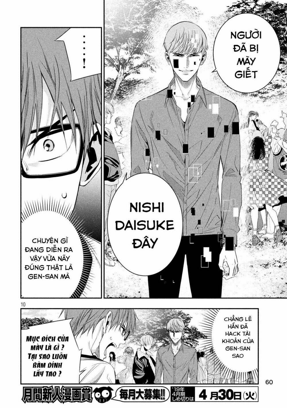 Kamisama no Koibito - Chapter 6 - Page 11