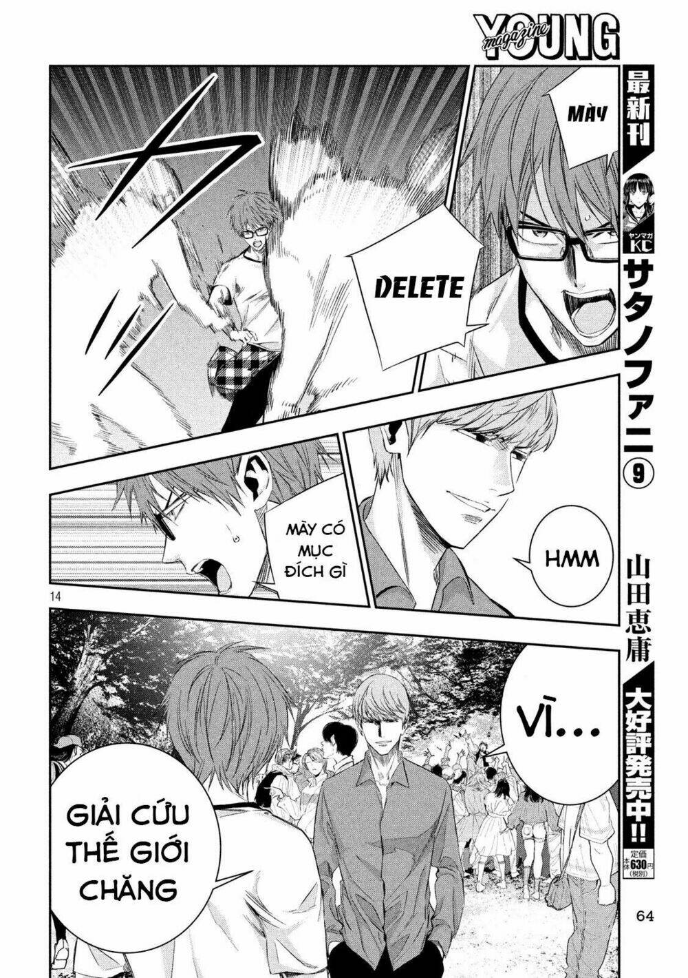 Kamisama no Koibito - Chapter 6 - Page 14