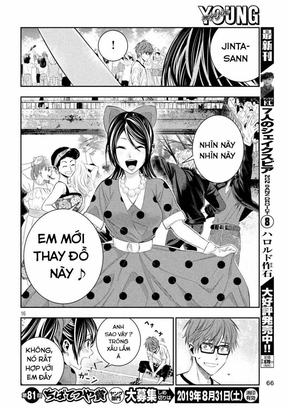 Kamisama no Koibito - Chapter 6 - Page 16