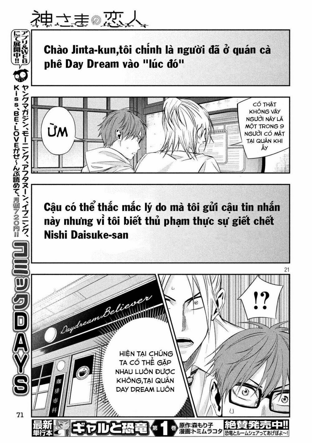 Kamisama no Koibito - Chapter 6 - Page 21