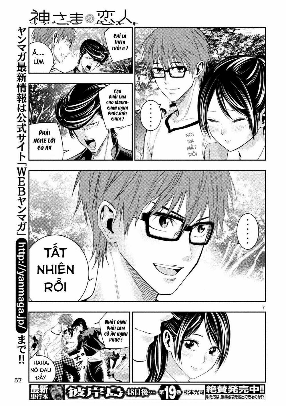 Kamisama no Koibito - Chapter 6 - Page 8