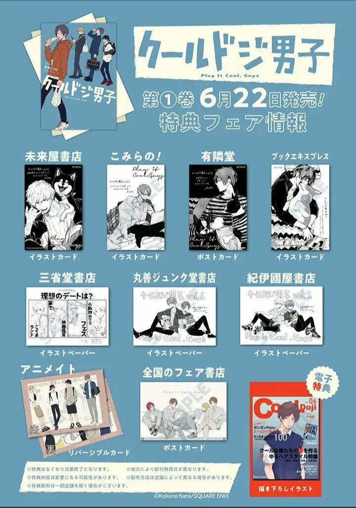 Kurudoji Danshi - Chapter 0 - Page 7