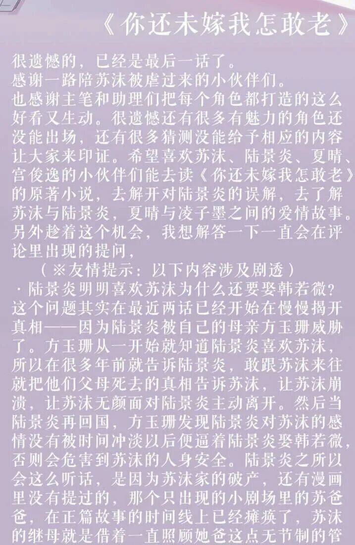 Tiểu Muội, Ngươi Đã Lấy Chồng Chưa ? - Chapter 40 - Page 22