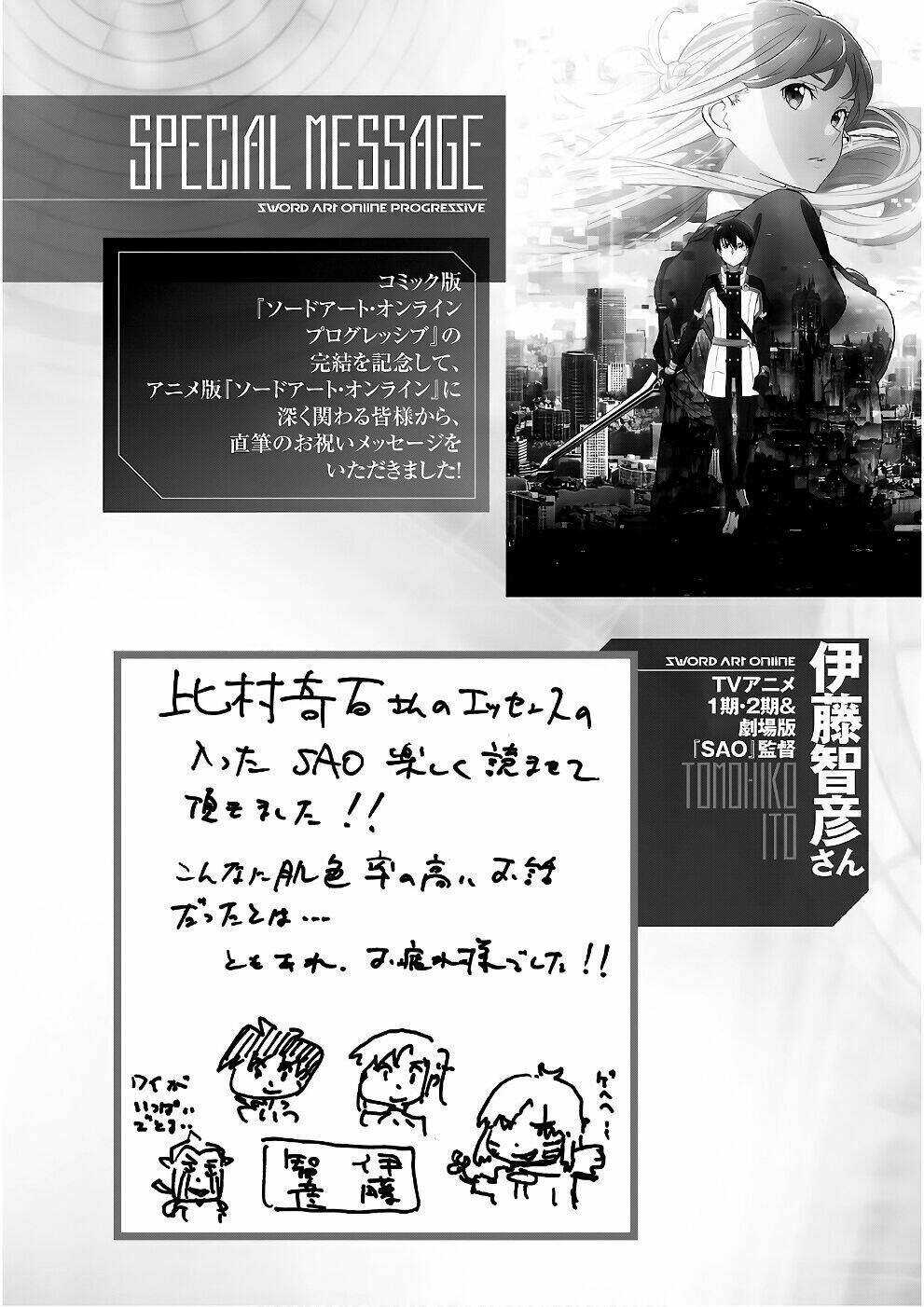 Tử Chiến Trong Game - Game thế hệ mới - Chapter 43 - Page 35