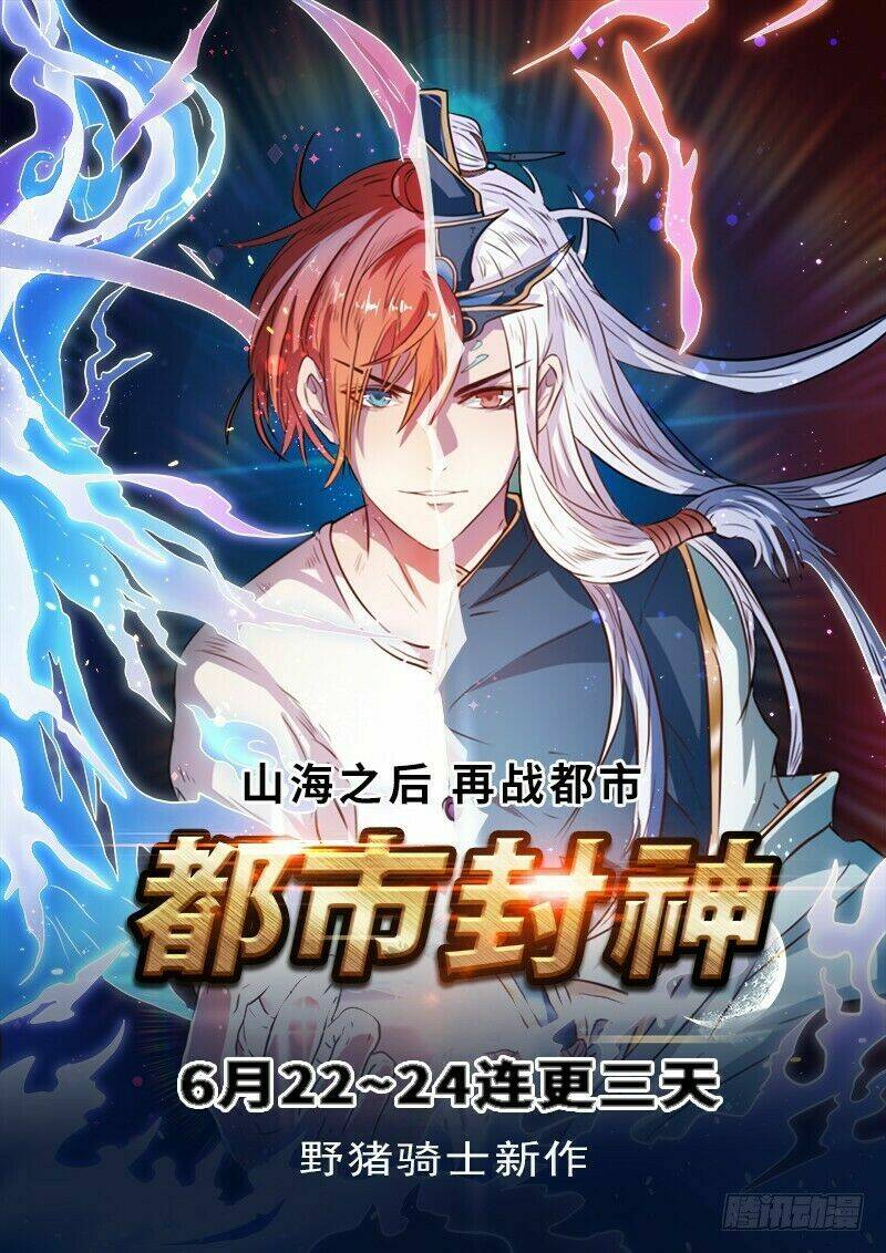 Urban God - Thần đô thị - Chapter 0 - Page 6