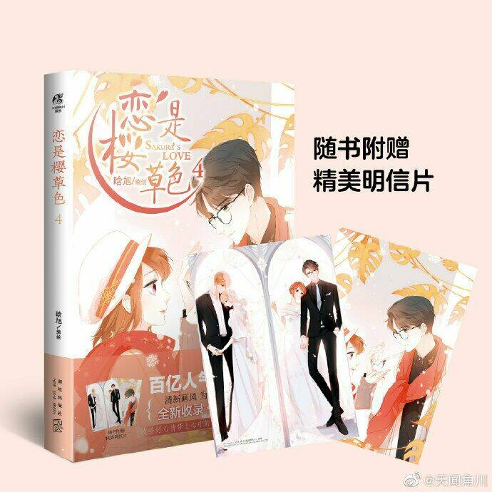 Tình Yêu Sắc Anh Thảo ( Ngoại Truyện) - Chapter 8 - Page 43