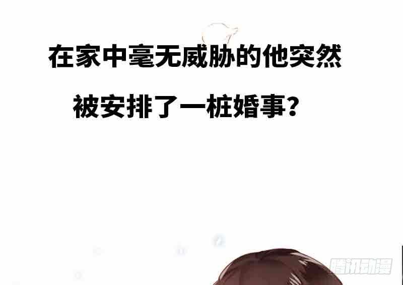 Bệnh Kiều Thiểu Gia Thị Chích Lang - Chapter 1 - Page 9