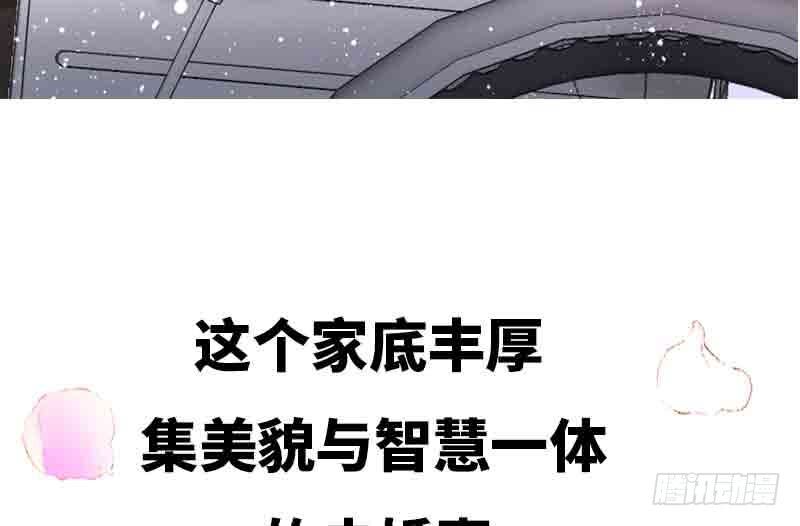 Bệnh Kiều Thiểu Gia Thị Chích Lang - Chapter 1 - Page 12