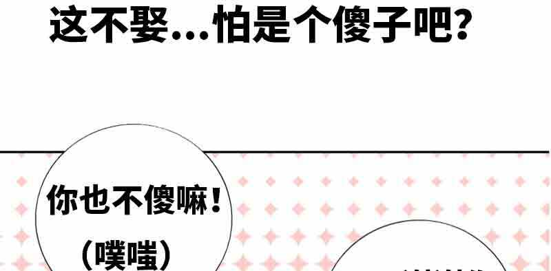 Bệnh Kiều Thiểu Gia Thị Chích Lang - Chapter 1 - Page 16