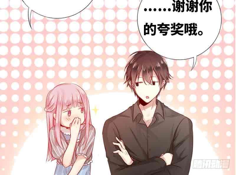 Bệnh Kiều Thiểu Gia Thị Chích Lang - Chapter 1 - Page 17