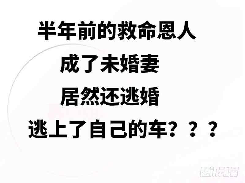 Bệnh Kiều Thiểu Gia Thị Chích Lang - Chapter 1 - Page 19