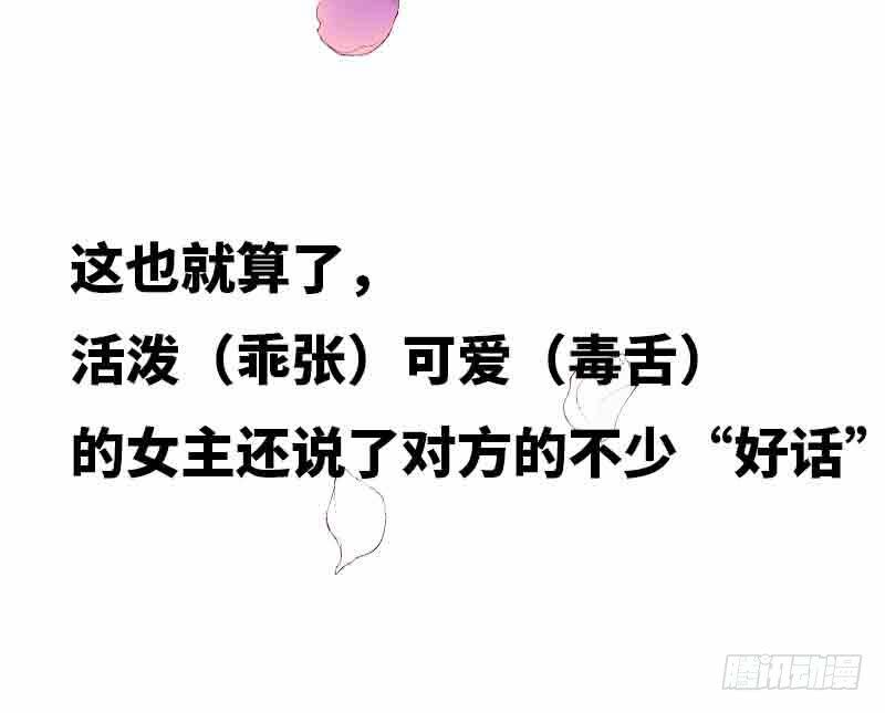 Bệnh Kiều Thiểu Gia Thị Chích Lang - Chapter 1 - Page 25