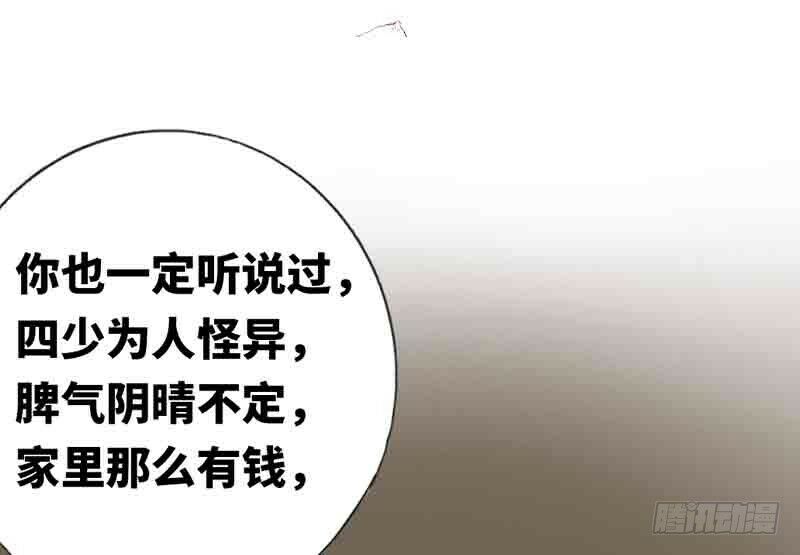 Bệnh Kiều Thiểu Gia Thị Chích Lang - Chapter 1 - Page 26