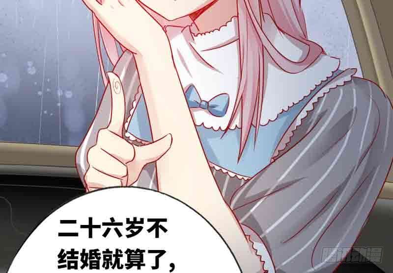 Bệnh Kiều Thiểu Gia Thị Chích Lang - Chapter 1 - Page 28