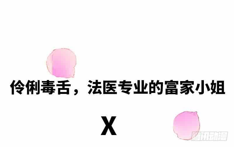 Bệnh Kiều Thiểu Gia Thị Chích Lang - Chapter 1 - Page 37