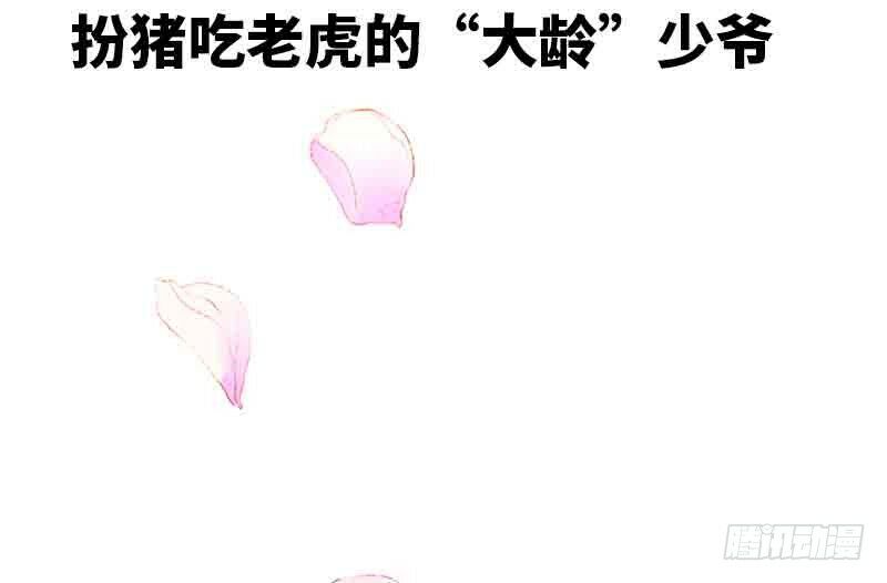 Bệnh Kiều Thiểu Gia Thị Chích Lang - Chapter 1 - Page 38