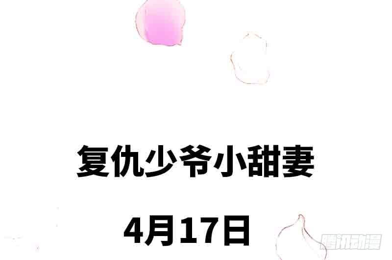 Bệnh Kiều Thiểu Gia Thị Chích Lang - Chapter 1 - Page 39