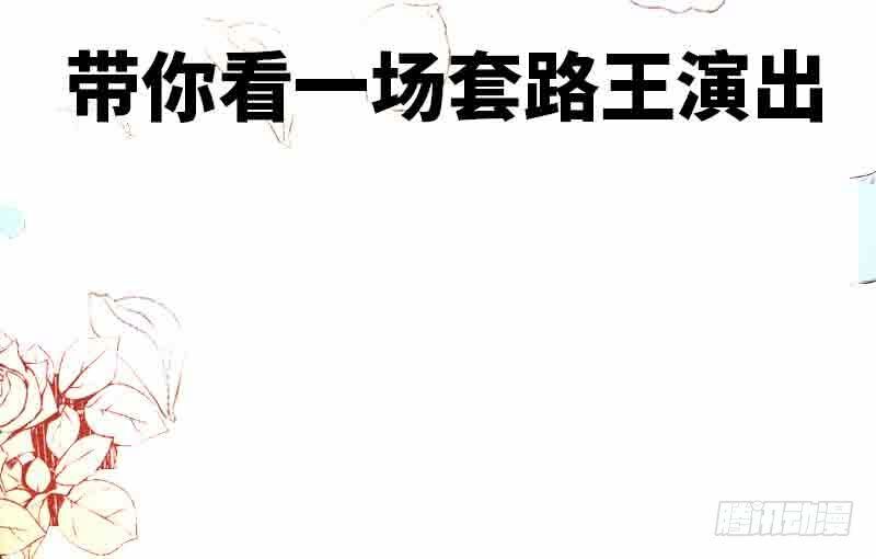 Bệnh Kiều Thiểu Gia Thị Chích Lang - Chapter 1 - Page 40