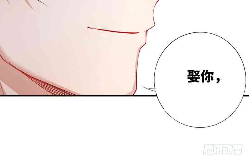 Bệnh Kiều Thiểu Gia Thị Chích Lang - Chapter 1 - Page 42