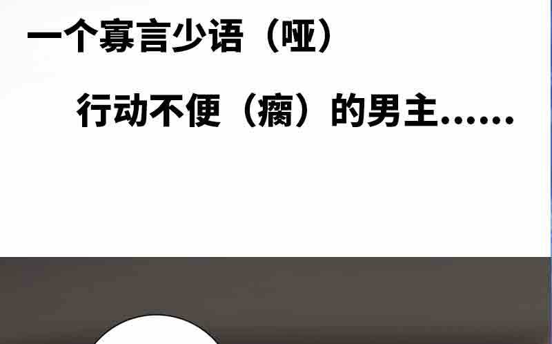 Bệnh Kiều Thiểu Gia Thị Chích Lang - Chapter 1 - Page 5