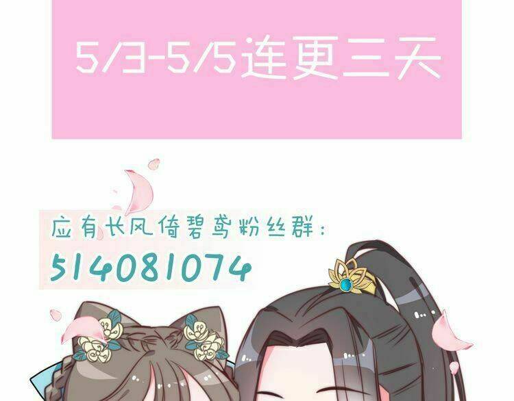 Ứng Hữu Trường Phong Ỷ Bích Liên - Chapter 18 - Page 147