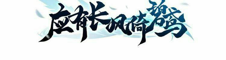 Ứng Hữu Trường Phong Ỷ Bích Liên - Chapter 18 - Page 7