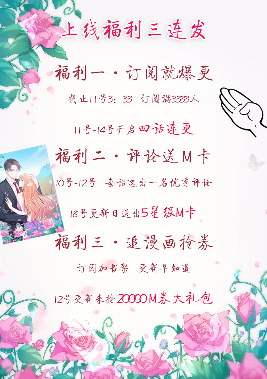 Tổng Tài Đại Nhân Tang Ngẫu Liễu - Chapter 1 - Page 11